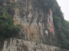 -神农溪纤夫文化旅游区