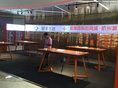 -星美国际影商城(黄龙店)