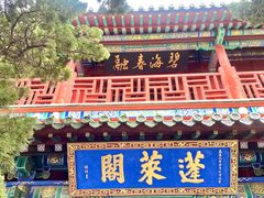 -蓬莱阁景区