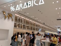 -% Arabica阿拉比卡咖啡(深圳湾万象城店)