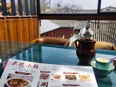 -云隐小厨·传统大理美食(复兴路店)