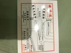 -香港蓮香樓(中環店)