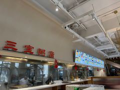 -郭记三宝粥店(锦山大街店)