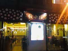 门面-春阳水饺(香槟广场店)