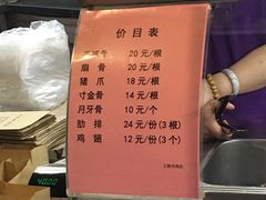 -王裕興肉莊(南禅寺店)