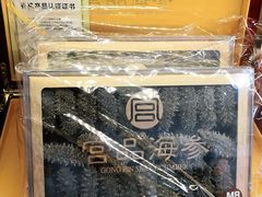 -宫品海参专卖店(静安大宁店)