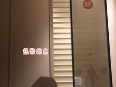 -常乐·对症推拿(绿地伊藤广场第77分店)