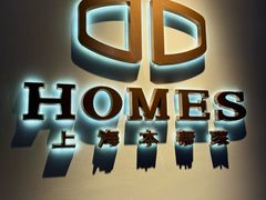 -HOMES上海本帮菜(襄阳公园店)