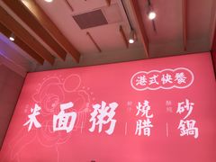 -百事佳烧鸭牛腩(上海虹桥站店)