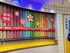 -m豆巧克力世界(上海世茂广场店)