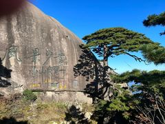 -黄山风景区