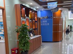 -茂菊口腔连锁(浦东南路店)