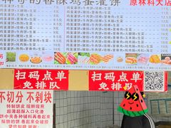 -神奇的香酥鸡蛋灌饼