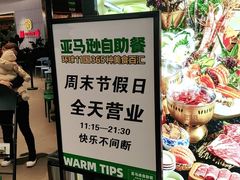 -亚马逊海鲜自助(梅溪湖步步高店)