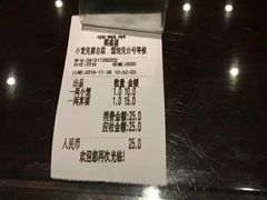 账单-熙盛源(凤凰街店)