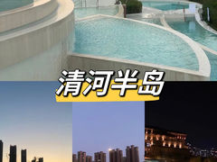 -清河半岛温泉度假酒店