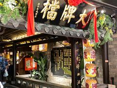 -南京大牌档(新街口德基广场店)