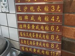 -粽氏清源(昌兴街店)