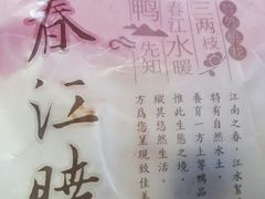 -桂花鸭(中华路总店)