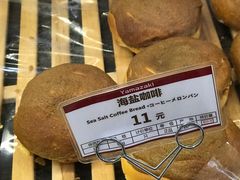 海盐咖啡-山崎面包(百联世纪店)