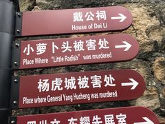 -白公馆