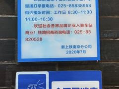 -冯鑫记南京鸭血粉丝汤(南京南站店)