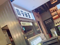 -蚝美人·生蚝海鲜烧烤(茶花园店)