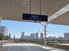 -沈阳站