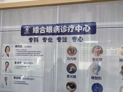 -南京东南眼科医院·近视手术·儿童近视·综合眼病