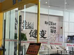 -健变健身俱乐部(前海天虹商场店)