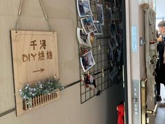 -千浔一暖DIY蛋糕烘焙(人民大学店)