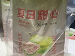 -春莱·老挝咖啡·泰式奶茶(钟楼店)