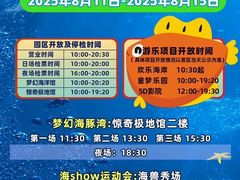 -华夏文旅海洋公园