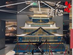 -一绪に寿喜烧(虹悦城店)