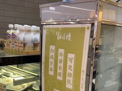 -春风松月楼(七宝万科店)