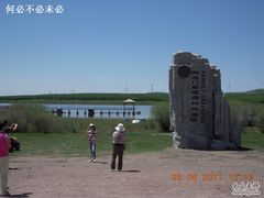 -塞罕坝国家级自然保护区