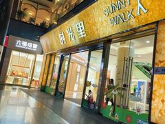 -广州保利时光里(建设大马路店)