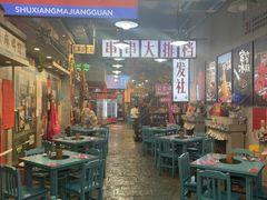 -蜀巷弯弯串串香(长春总店)