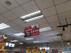 -华联商厦(火车站店)