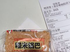 -鸭得堡老鸭汤·鸭血粉丝(南京博物院店)