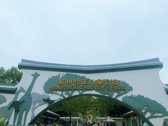 -杭州少年儿童公园