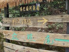 -寂照庵