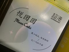 -超港·蛋糕面包(国购店)