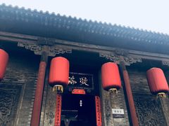 -山西王家大院