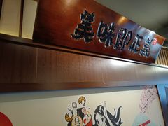 -合风谷(南下塘店)