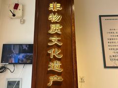 -豆相识•九九豆腐脑(牛咡桥店)