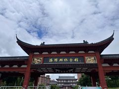 -汤显祖纪念馆