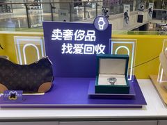 -爱回收(宝山万达店)