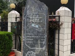 -宗角禄康公园