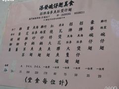 DSC00132-添發碗仔翅美食